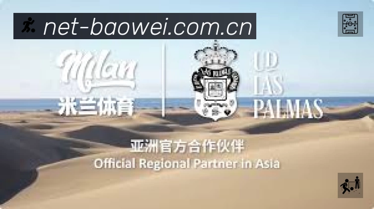 宝威体育官网快速通道App功能展示：智能通知、关键事件提醒、赛况追踪与热评直达