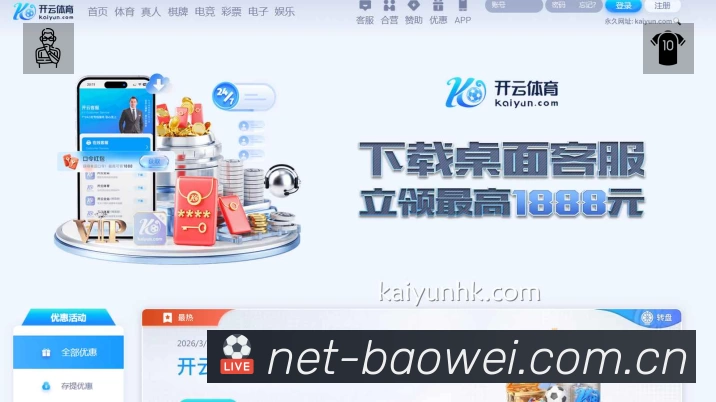 体育平台欢迎图